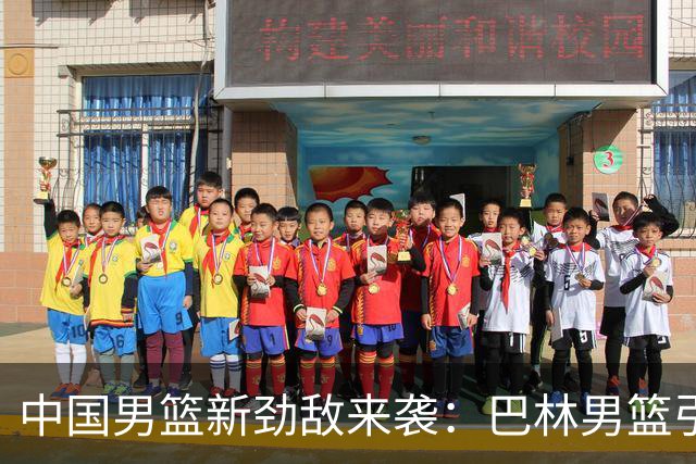 中国男篮新劲敌来袭：巴林男篮引进广厦外援贾卡尔·桑普森