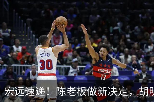 宏远速递！陈老板做新决定，胡明轩深夜发声，广东两小将入选U17国青